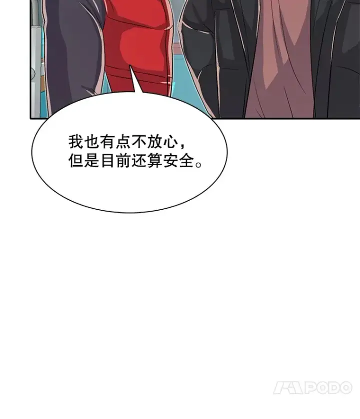 《天生巨星》47.不断找茬图97