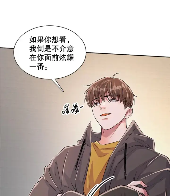 《天生巨星》48.跳海救人图100