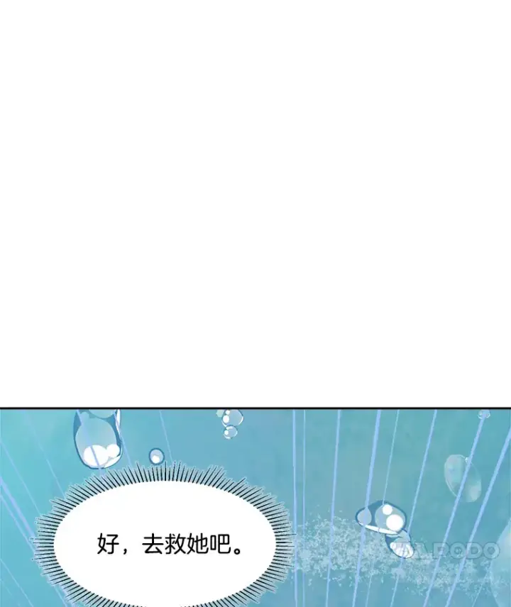 《天生巨星》48.跳海救人图11