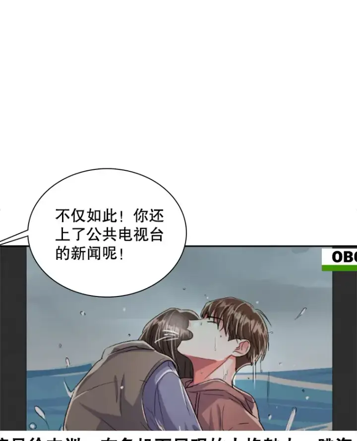 《天生巨星》48.跳海救人图118
