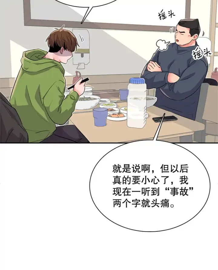 《天生巨星》48.跳海救人图120