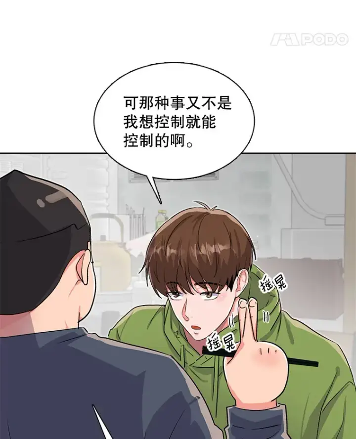 《天生巨星》48.跳海救人图121