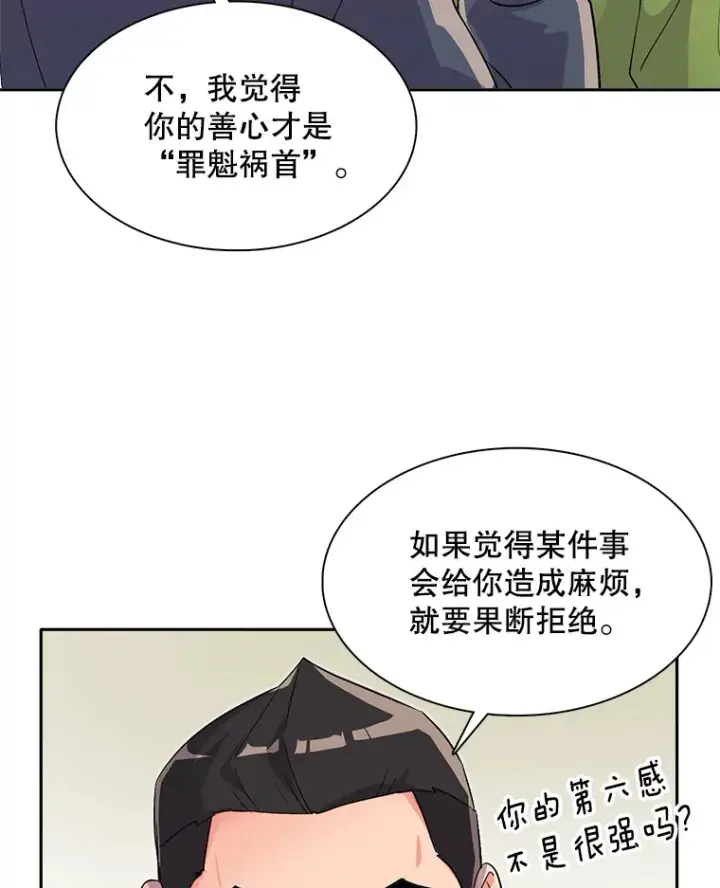 《天生巨星》48.跳海救人图122