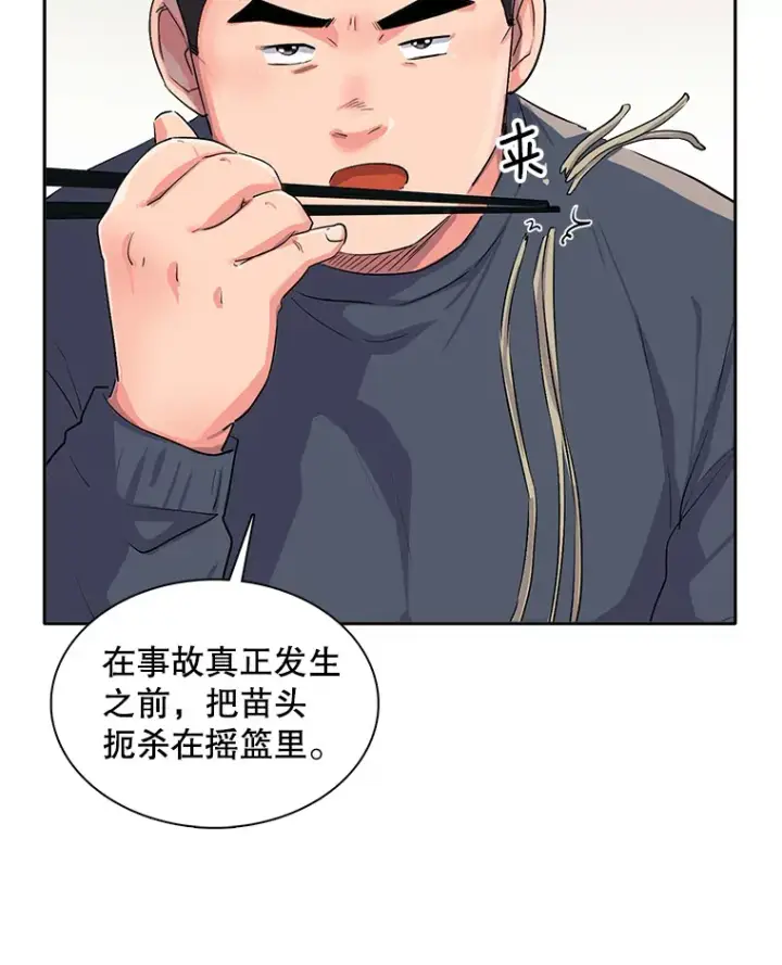 《天生巨星》48.跳海救人图123