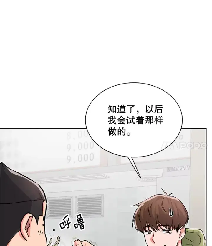 《天生巨星》48.跳海救人图124