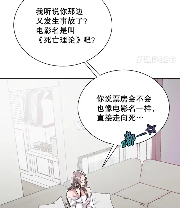 《天生巨星》48.跳海救人图128