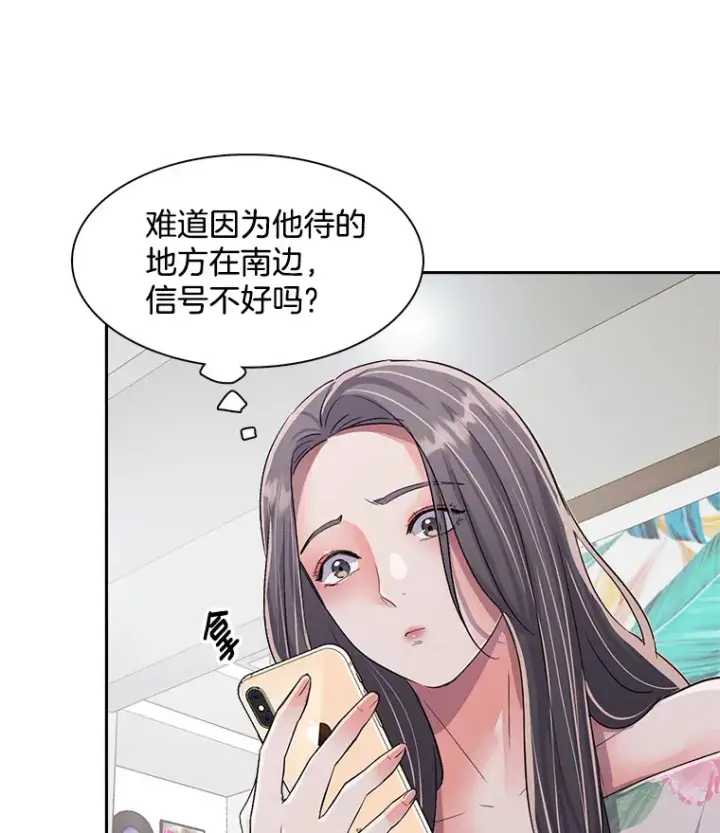 《天生巨星》48.跳海救人图130