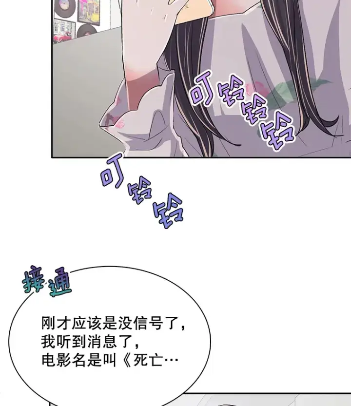 《天生巨星》48.跳海救人图131