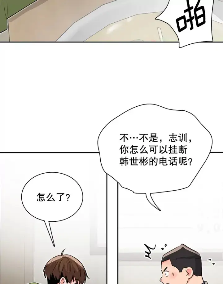 《天生巨星》48.跳海救人图138
