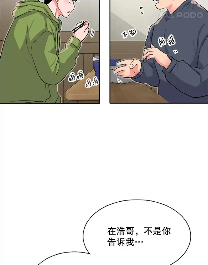 《天生巨星》48.跳海救人图139