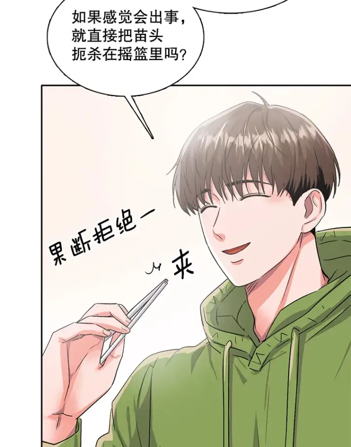 《天生巨星》48.跳海救人图140