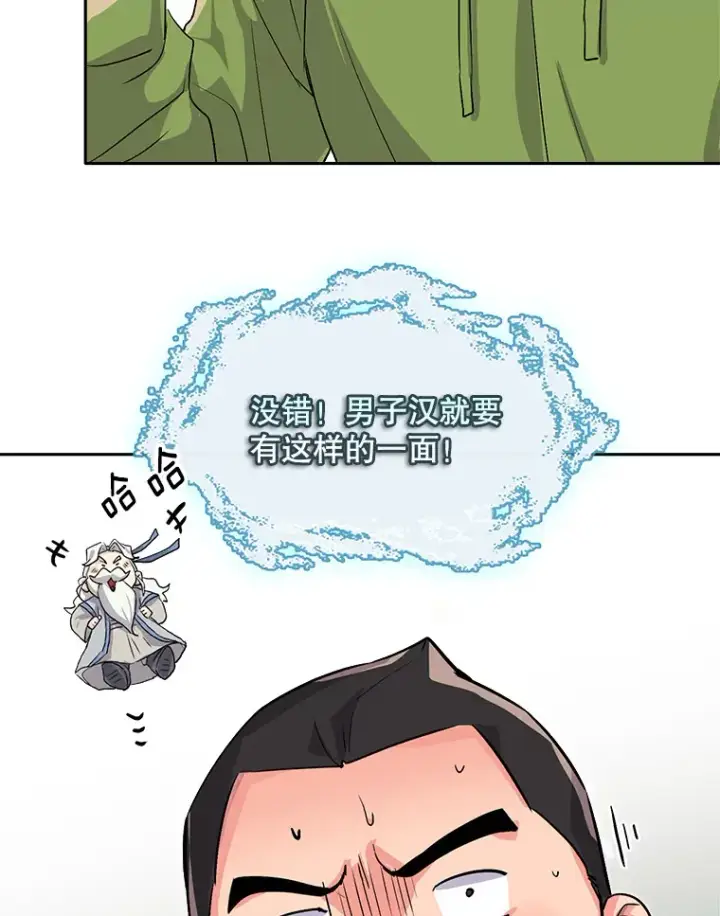 《天生巨星》48.跳海救人图141