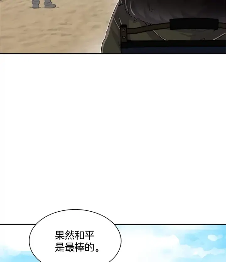 《天生巨星》48.跳海救人图145
