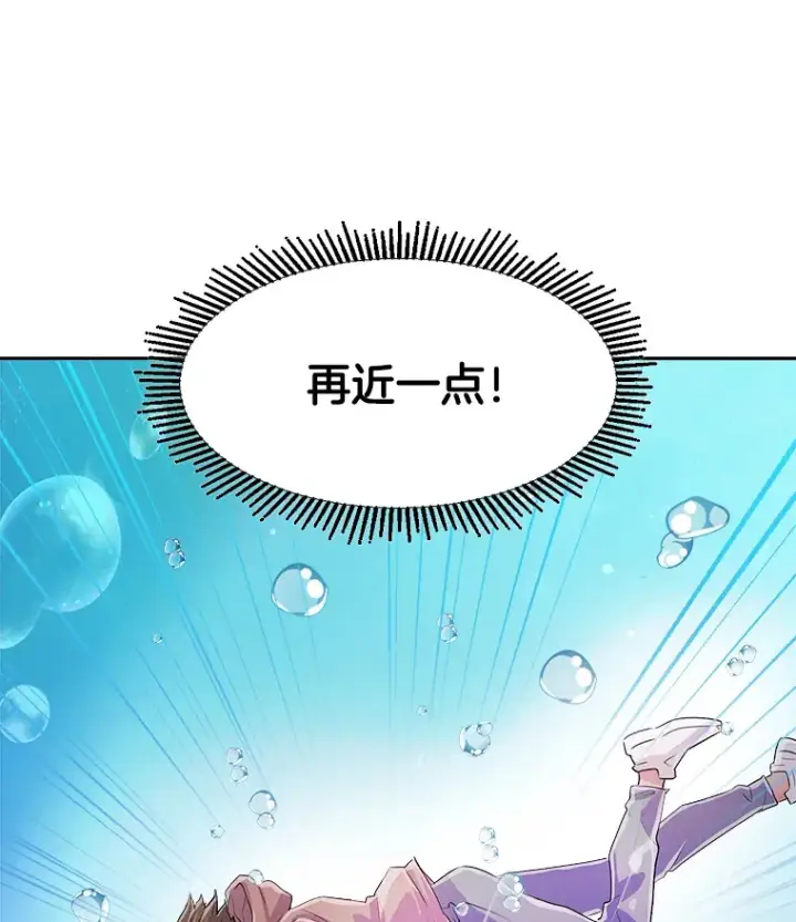 《天生巨星》48.跳海救人图18