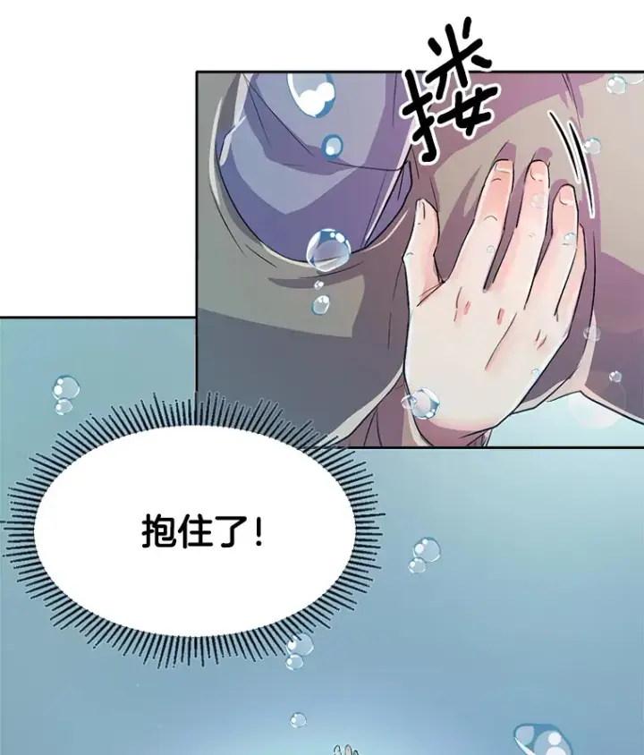 《天生巨星》48.跳海救人图20