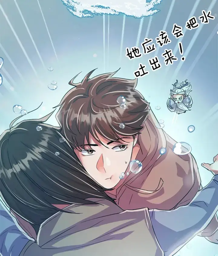 《天生巨星》48.跳海救人图25