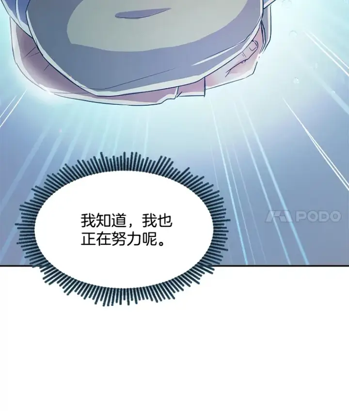 《天生巨星》48.跳海救人图26