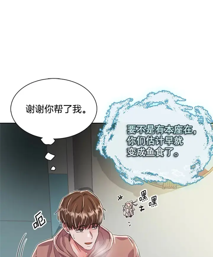 《天生巨星》48.跳海救人图38