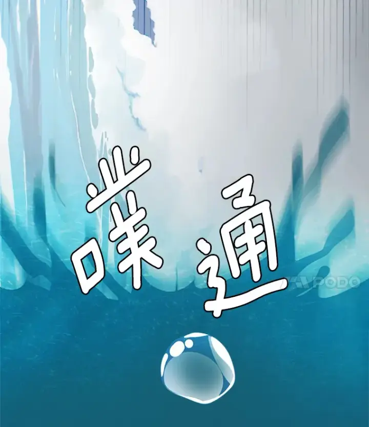《天生巨星》48.跳海救人图4