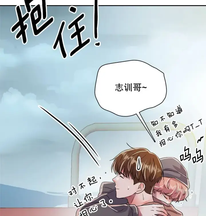 《天生巨星》48.跳海救人图42