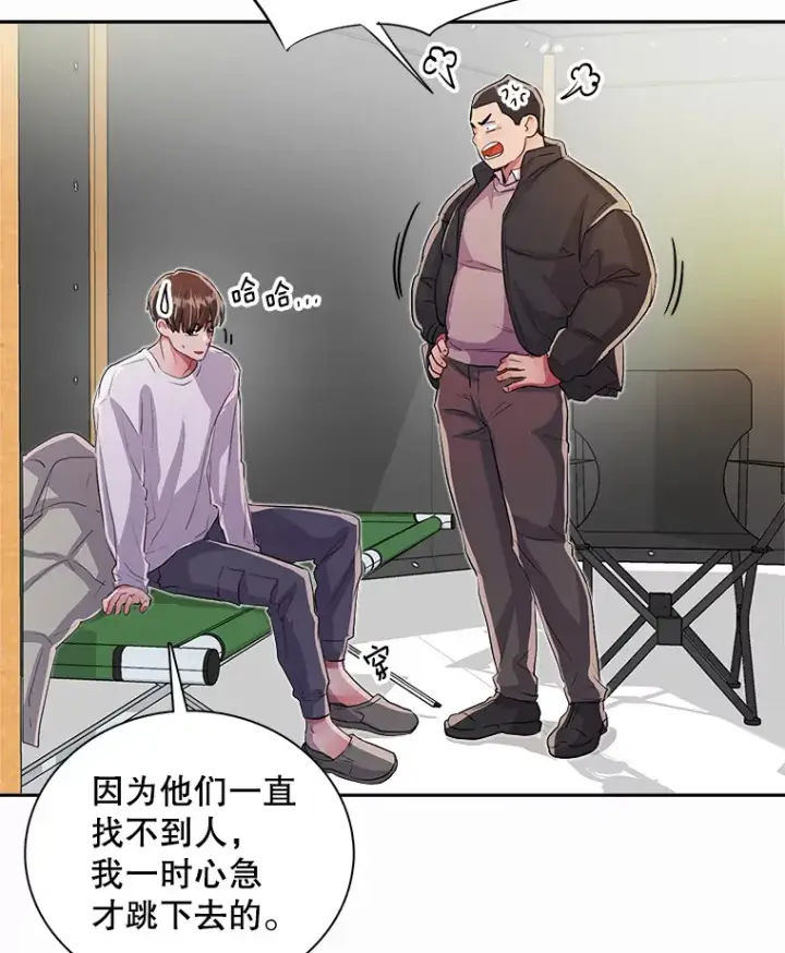《天生巨星》48.跳海救人图53