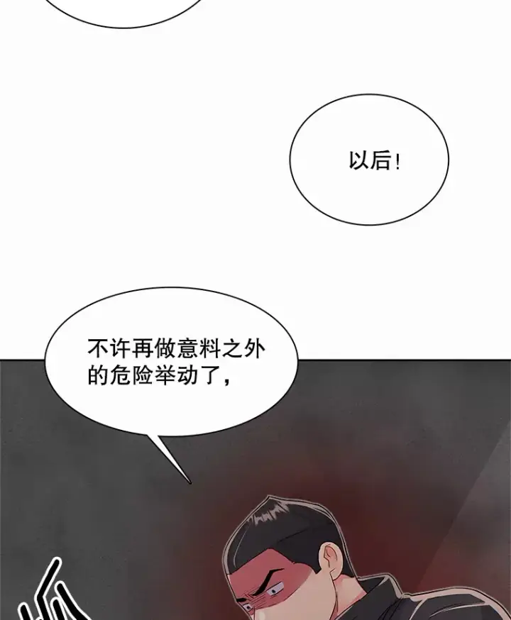 《天生巨星》48.跳海救人图54