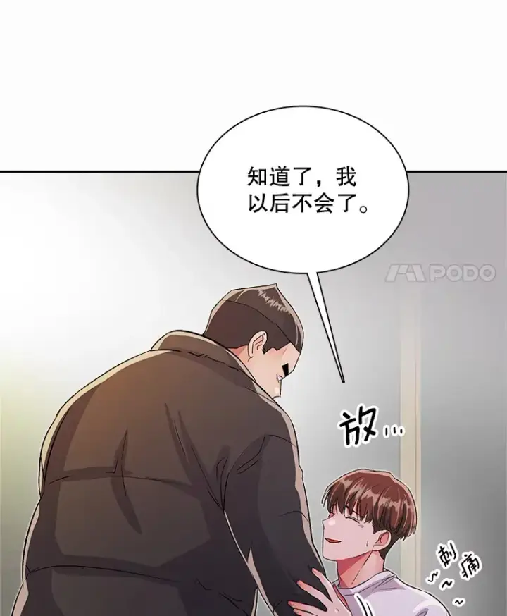《天生巨星》48.跳海救人图56