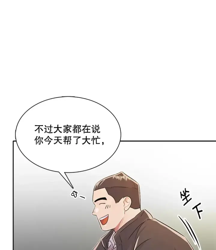 《天生巨星》48.跳海救人图58