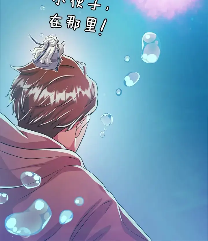 《天生巨星》48.跳海救人图6