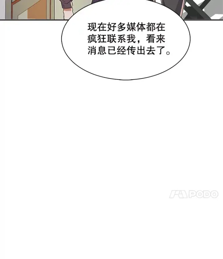 《天生巨星》48.跳海救人图63