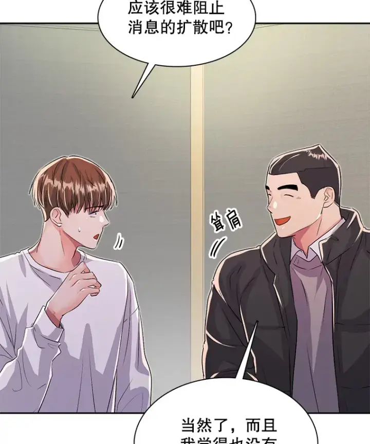 《天生巨星》48.跳海救人图66