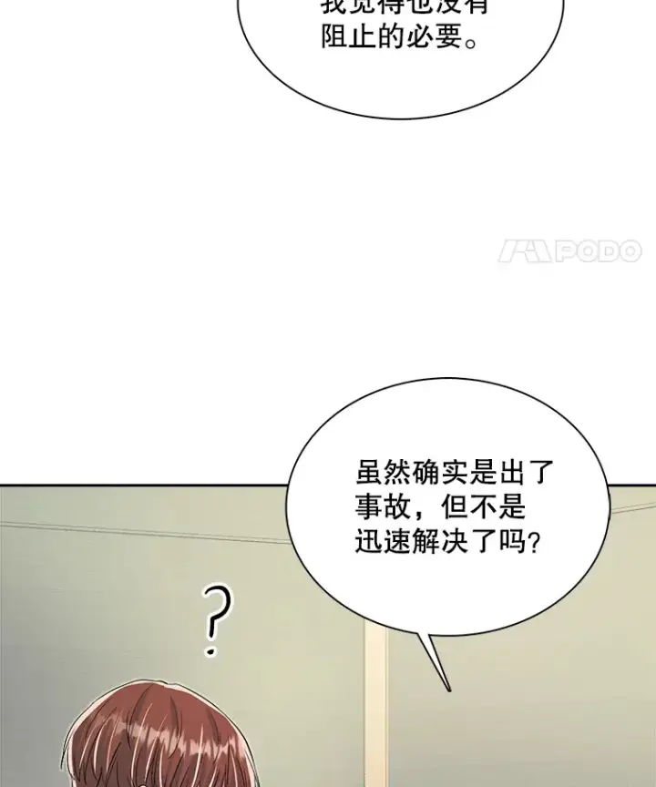 《天生巨星》48.跳海救人图67