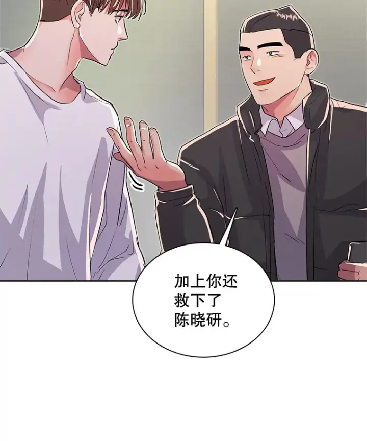 《天生巨星》48.跳海救人图68