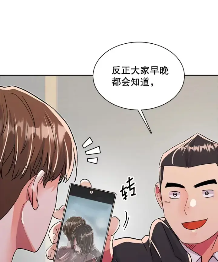 《天生巨星》48.跳海救人图69