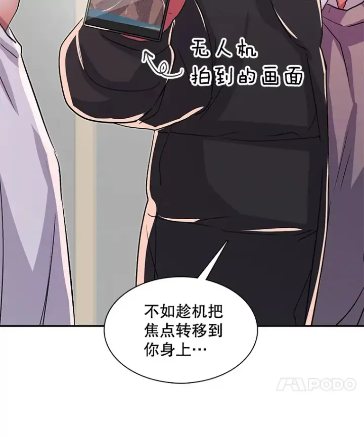 《天生巨星》48.跳海救人图70