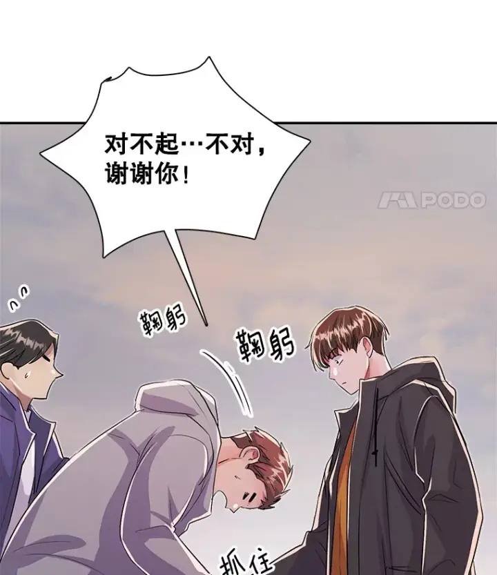 《天生巨星》48.跳海救人图77