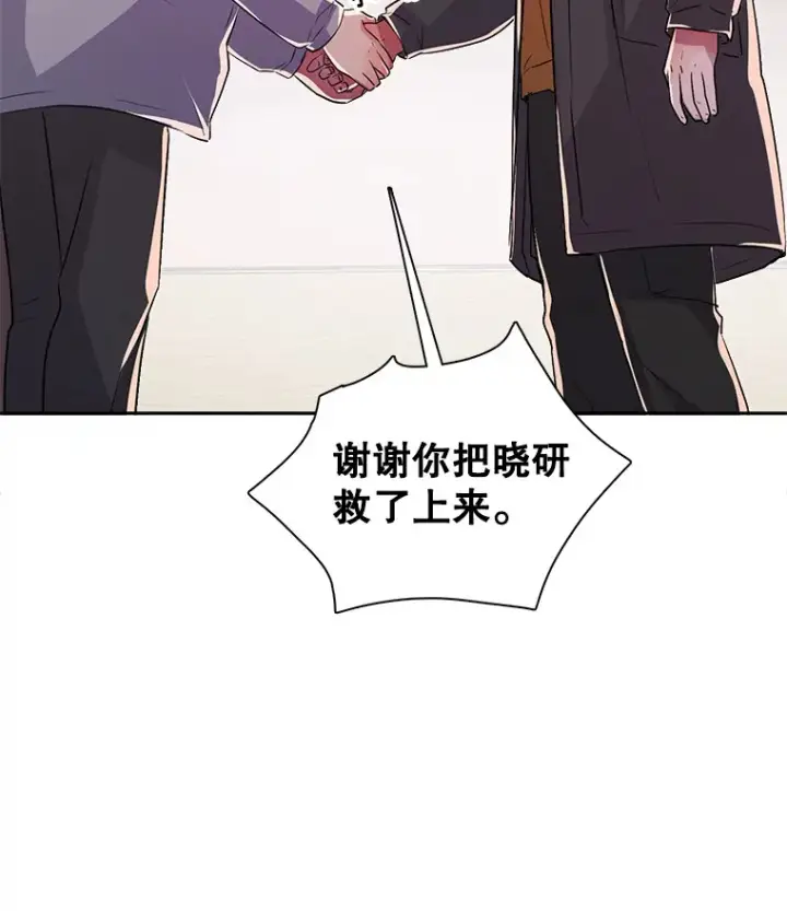 《天生巨星》48.跳海救人图78
