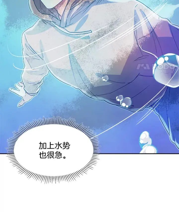《天生巨星》48.跳海救人图8