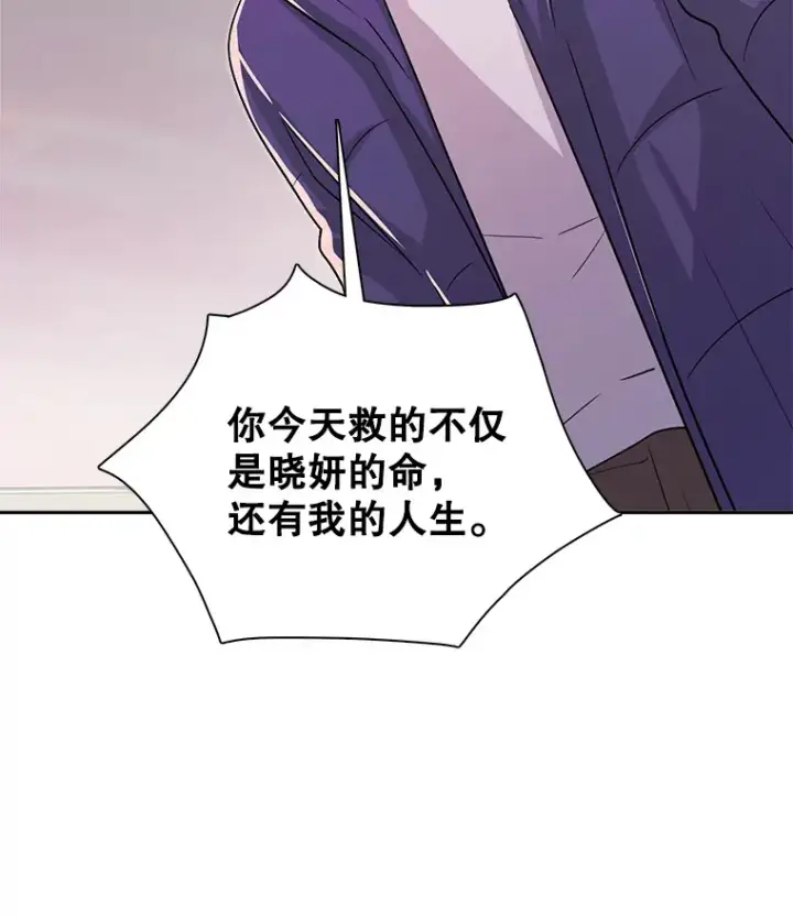 《天生巨星》48.跳海救人图80