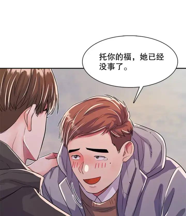 《天生巨星》48.跳海救人图83