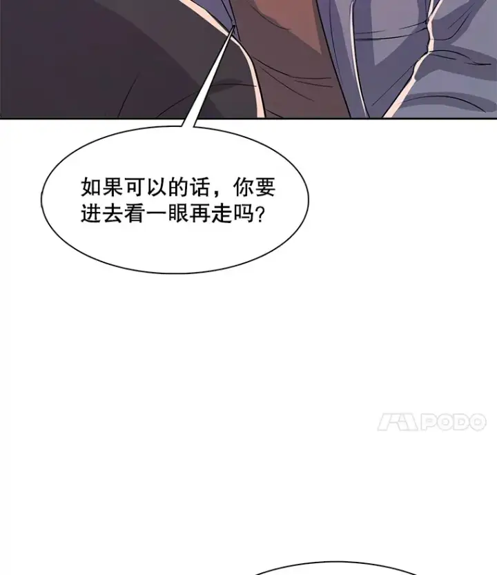 《天生巨星》48.跳海救人图84