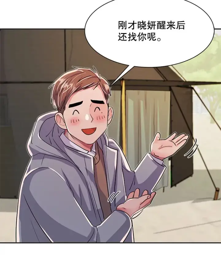 《天生巨星》48.跳海救人图85