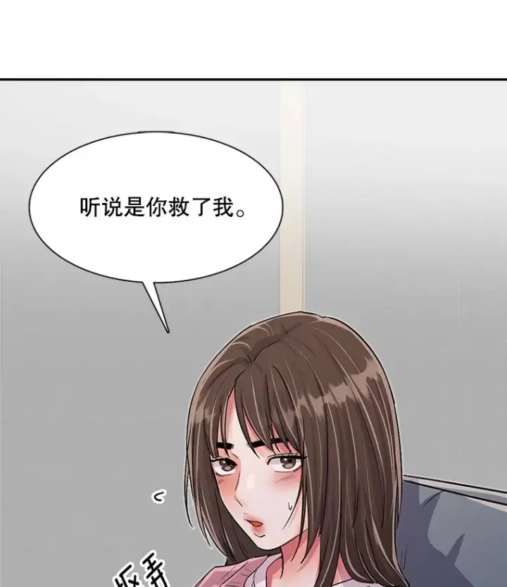 《天生巨星》48.跳海救人图89