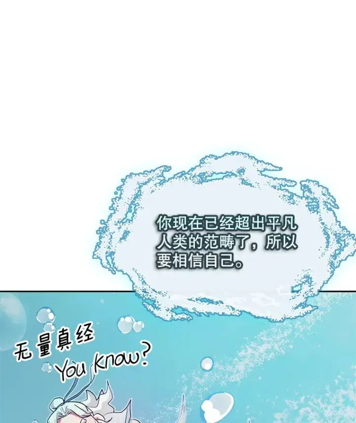 《天生巨星》48.跳海救人图9