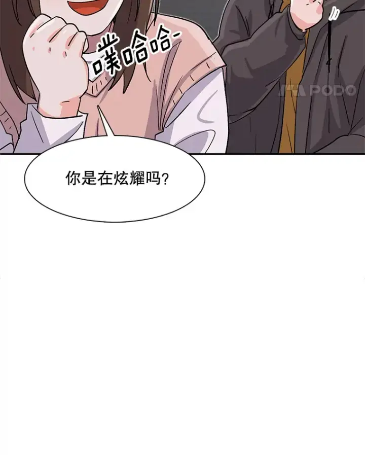 《天生巨星》48.跳海救人图99