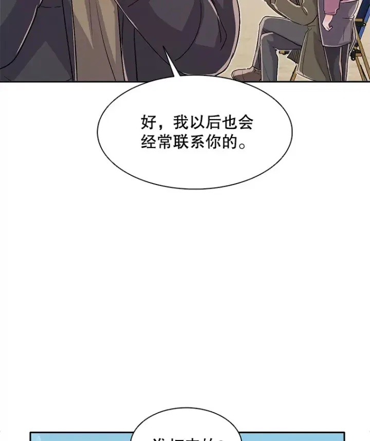 漫画《天生巨星》49.送来餐车第10张图