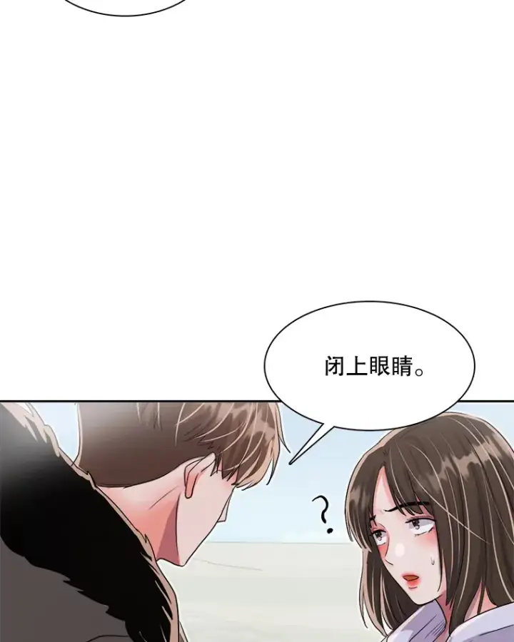 漫画《天生巨星》49.送来餐车第108张图