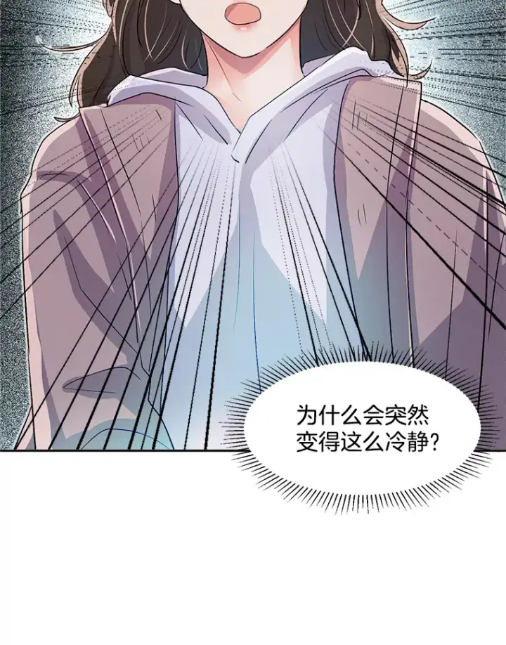 漫画《天生巨星》49.送来餐车第116张图