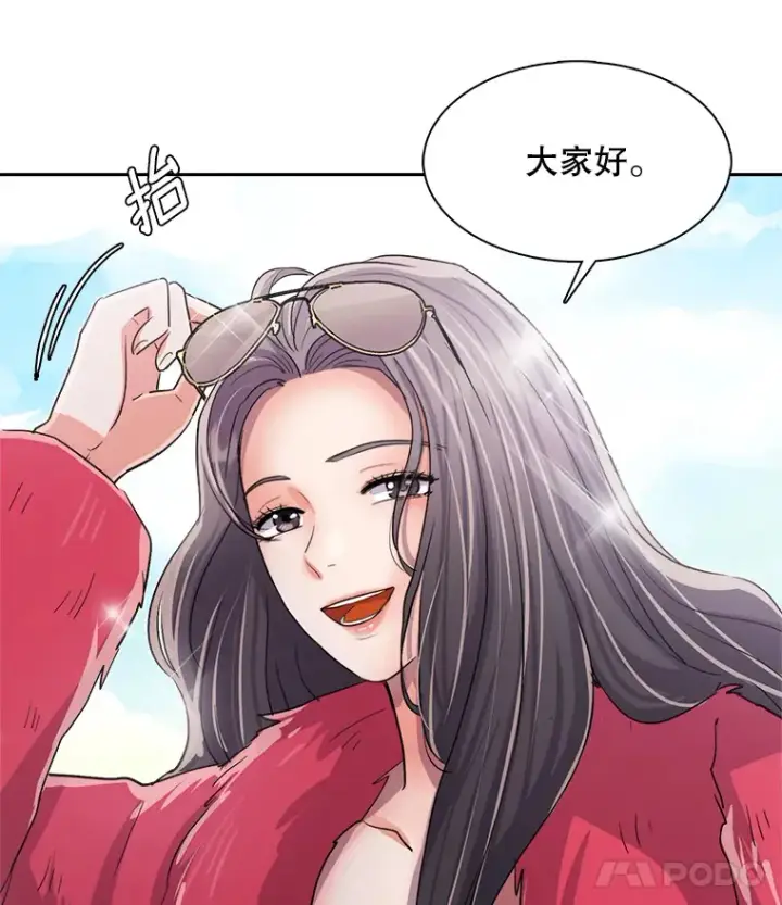 漫画《天生巨星》49.送来餐车第34张图