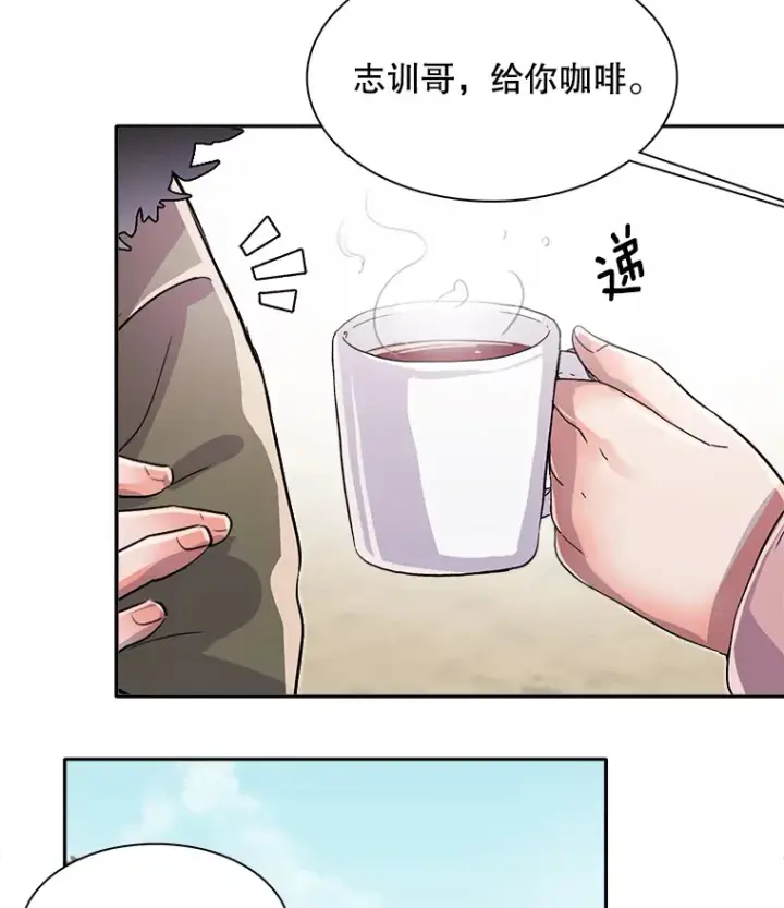 漫画《天生巨星》49.送来餐车第5张图